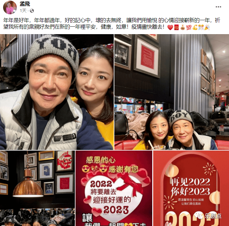 三任老婆生五个儿子！孟飞一家吃大餐庆新年，鸽子蛋大翡翠戒指太抢镜_罗月伶_妻子_孟翔