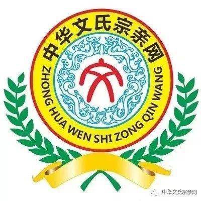 文氏新闻 江西省瑞昌市范镇少山文庄重建宗祠祭祖仪式_宗亲_文世杰