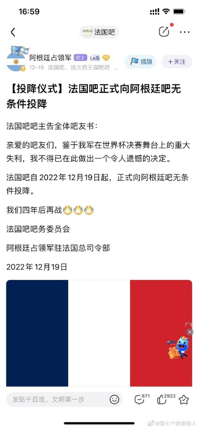 法国输球半个月了，“法国吧”还在被割据_搜狐网
