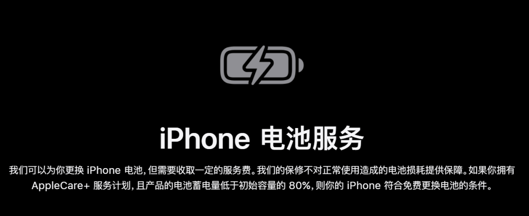 苹果官宣：全系iPhone换电池涨价！最贵917元！