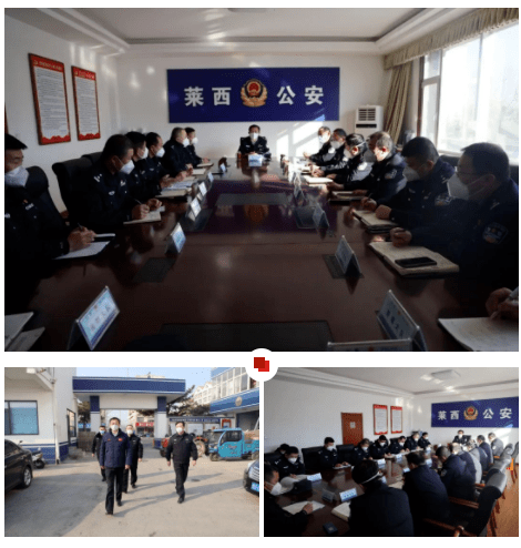 莱西公安交出新年首份"平安答卷"_工作_安保_提示信息