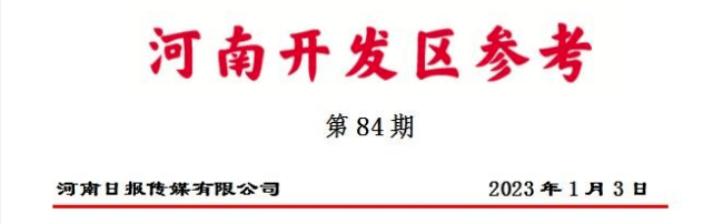 包含焦作弘正发投2023年债权项目的词条