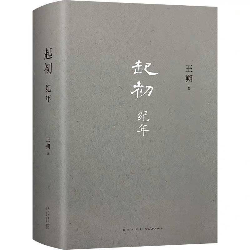 “名人堂·2022年度人文榜之年度十大好书”入围名单（50本）来了