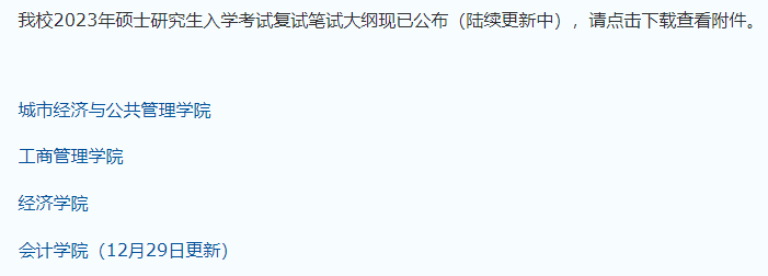 【考研】准备!多所院校发布复试参考书目!_edu_cn_https