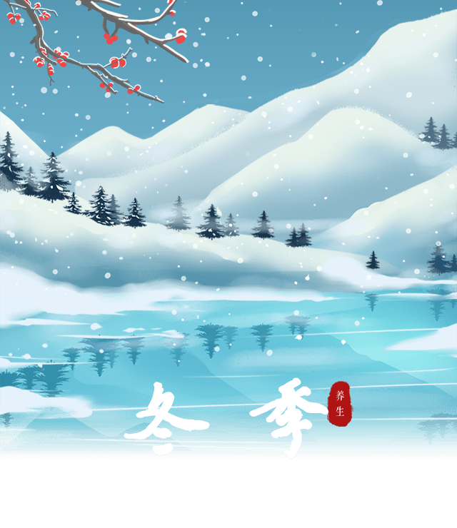 【小寒】天寒人不寒，温温暖暖过一冬！_萝卜_莲藕_山药