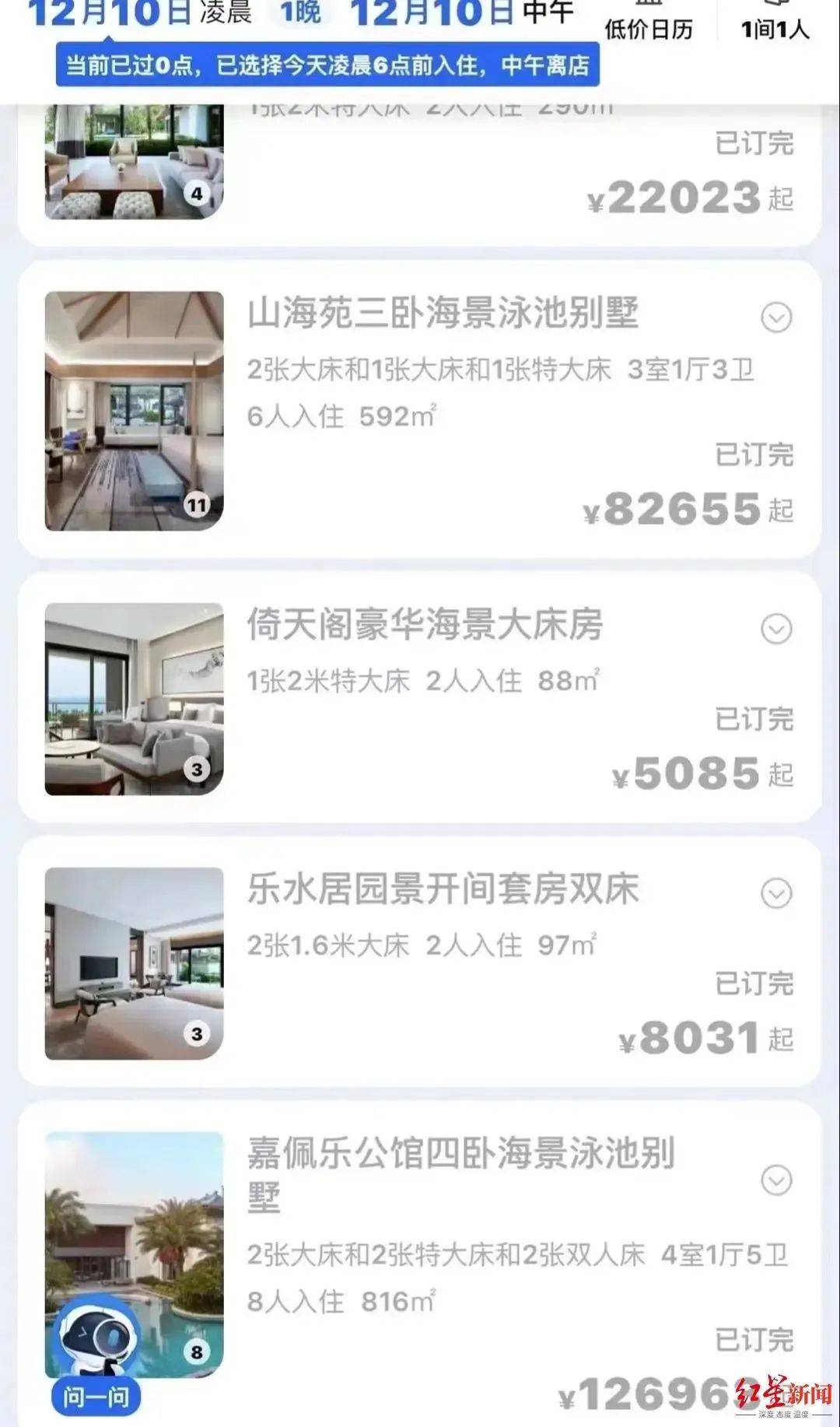 反弹来了！18万一晚的酒店有人连住1个月，网友：贫穷限制了想象_三亚_旅游_Angela