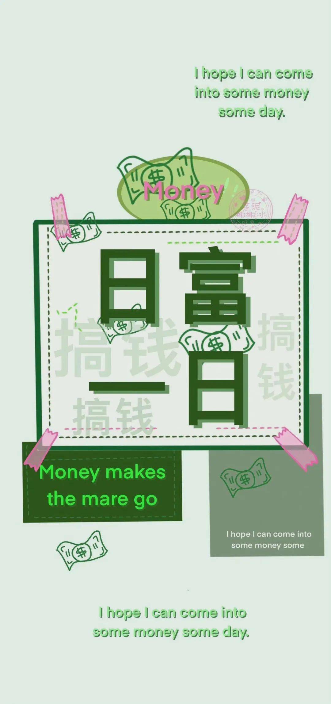 生活不是为了赚钱,你所有的兴趣都应该是赚钱,当你赚的钱支撑不了你