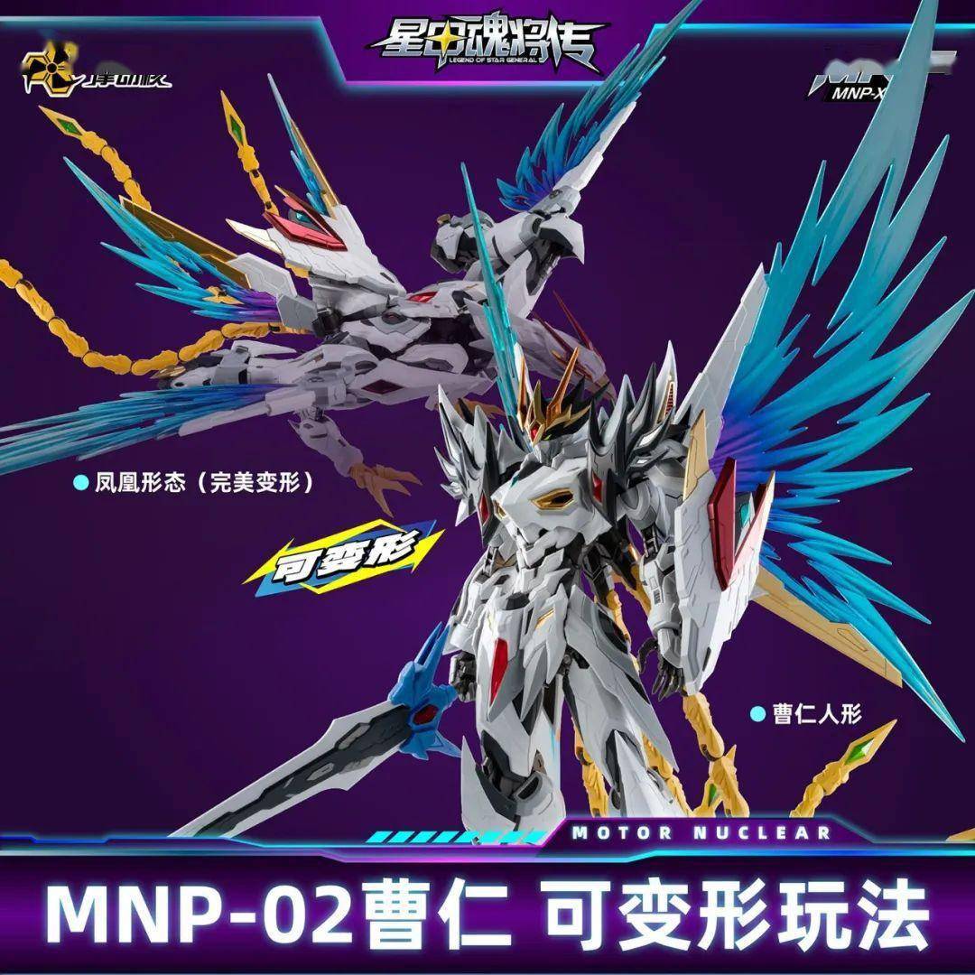 产品_敖丙_变形