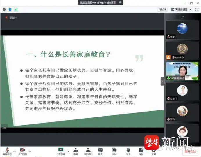 南京市家庭教育網(wǎng)網(wǎng)址_家庭教育指導(dǎo)服務(wù)專線_南京家長成長學(xué)院