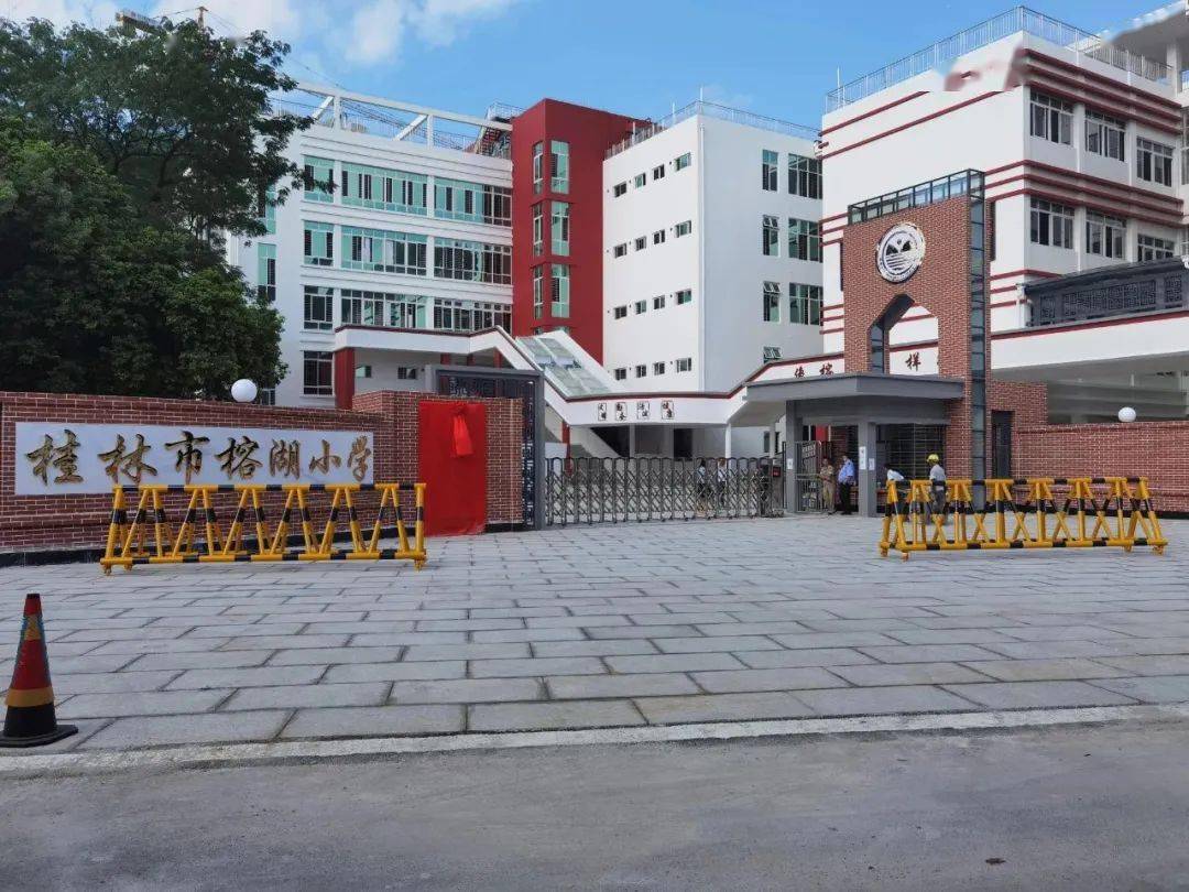 桂林榕湖小学琴潭分校改名了_桃江_教学_家长