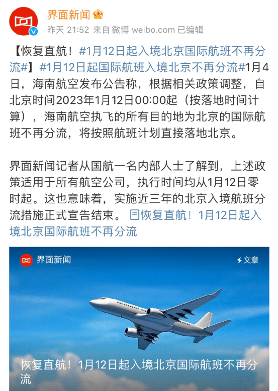 12日起加拿大飞北京恢复直航!8日起香港与内地通关政策有重大改变!华人回国更方便_机场_航班_口岸