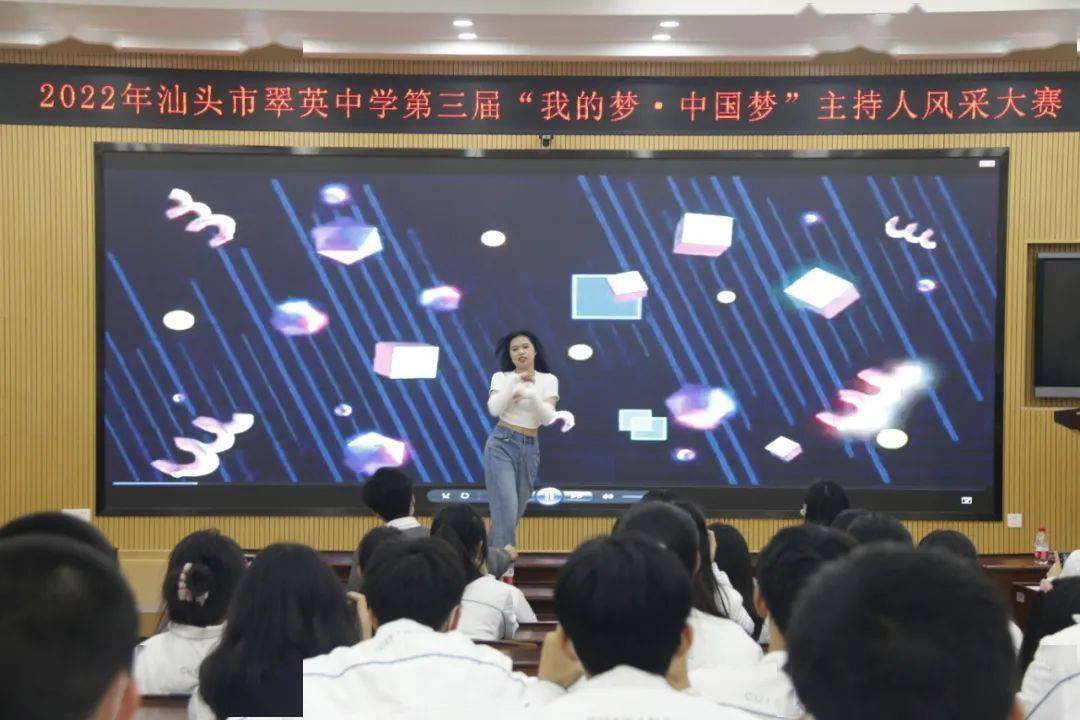 尚美翠英 为梦发声 | 翠英中学举行第三届主持人风采大赛_高一_比赛