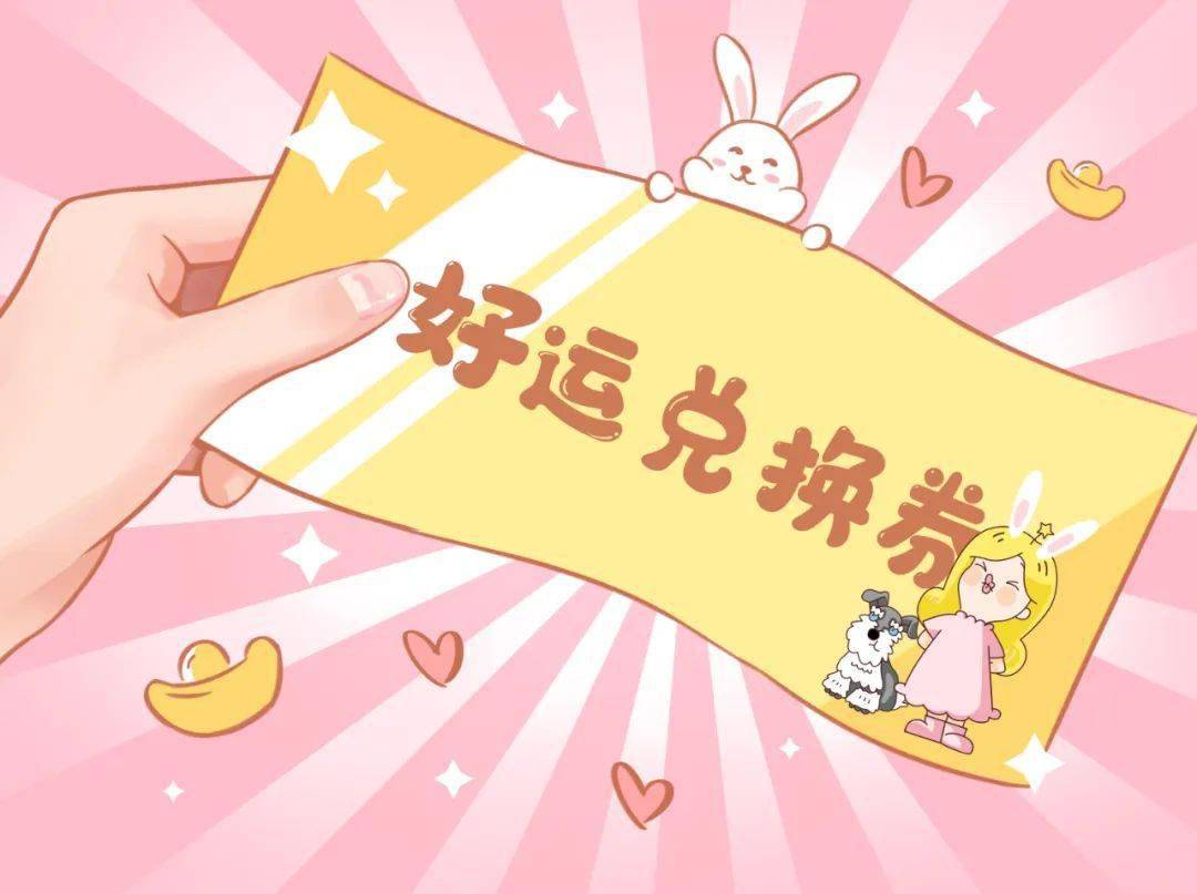 好运兑换券,送给可爱的宝宝们～愿我们能够"幸福,坦然,富足,阳光"
