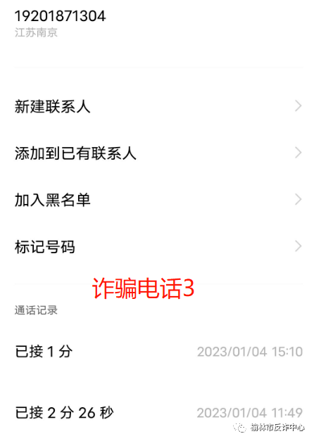 账号交易怎么报警电话