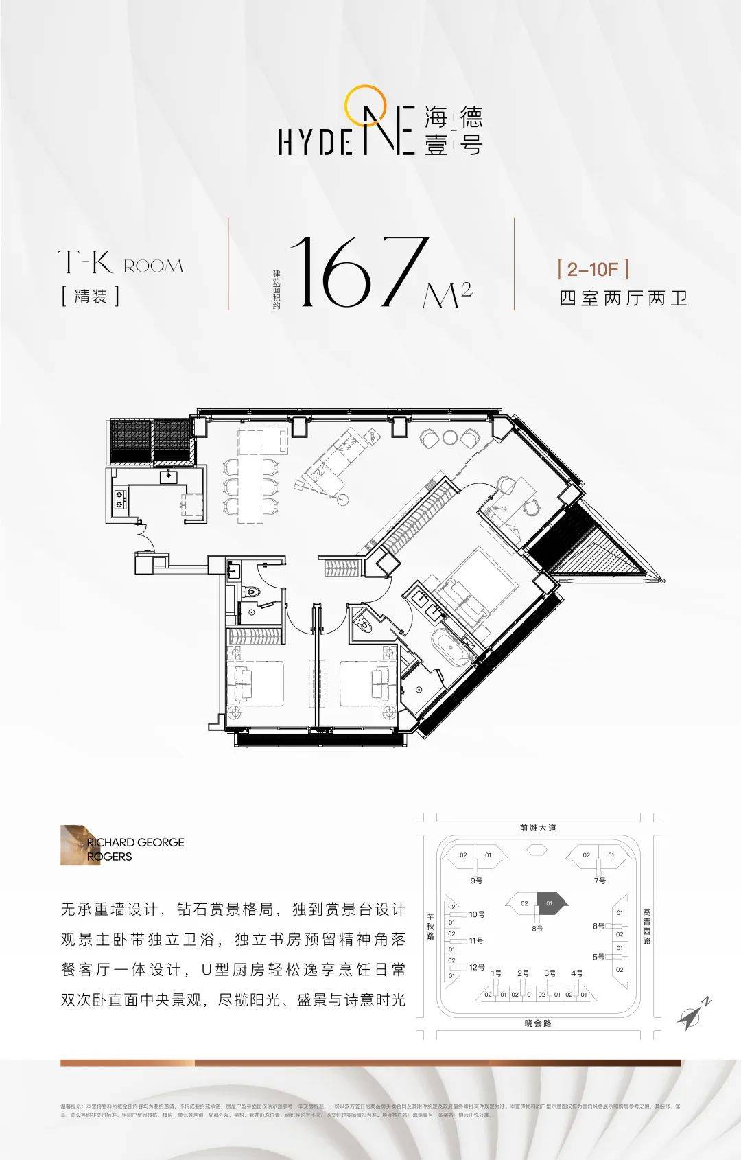 前滩要认购了！最贵一套8500万，海德壹号全套户型及江景攻略