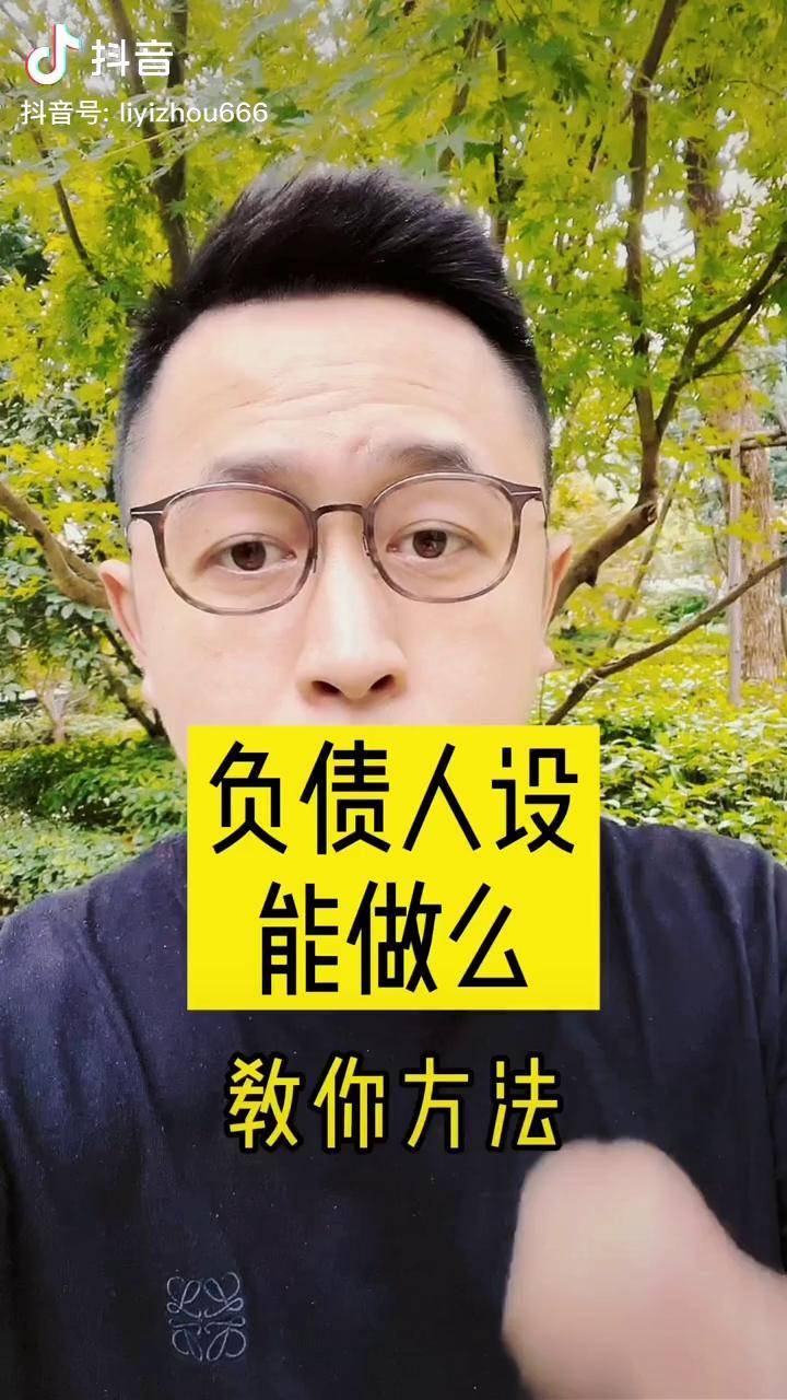负债了如何创业(负债情况下适合创业吗)