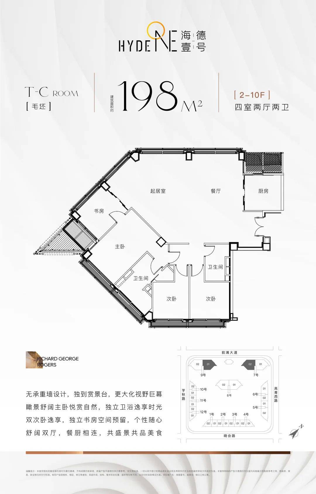 前滩要认购了！最贵一套8500万，海德壹号全套户型及江景攻略