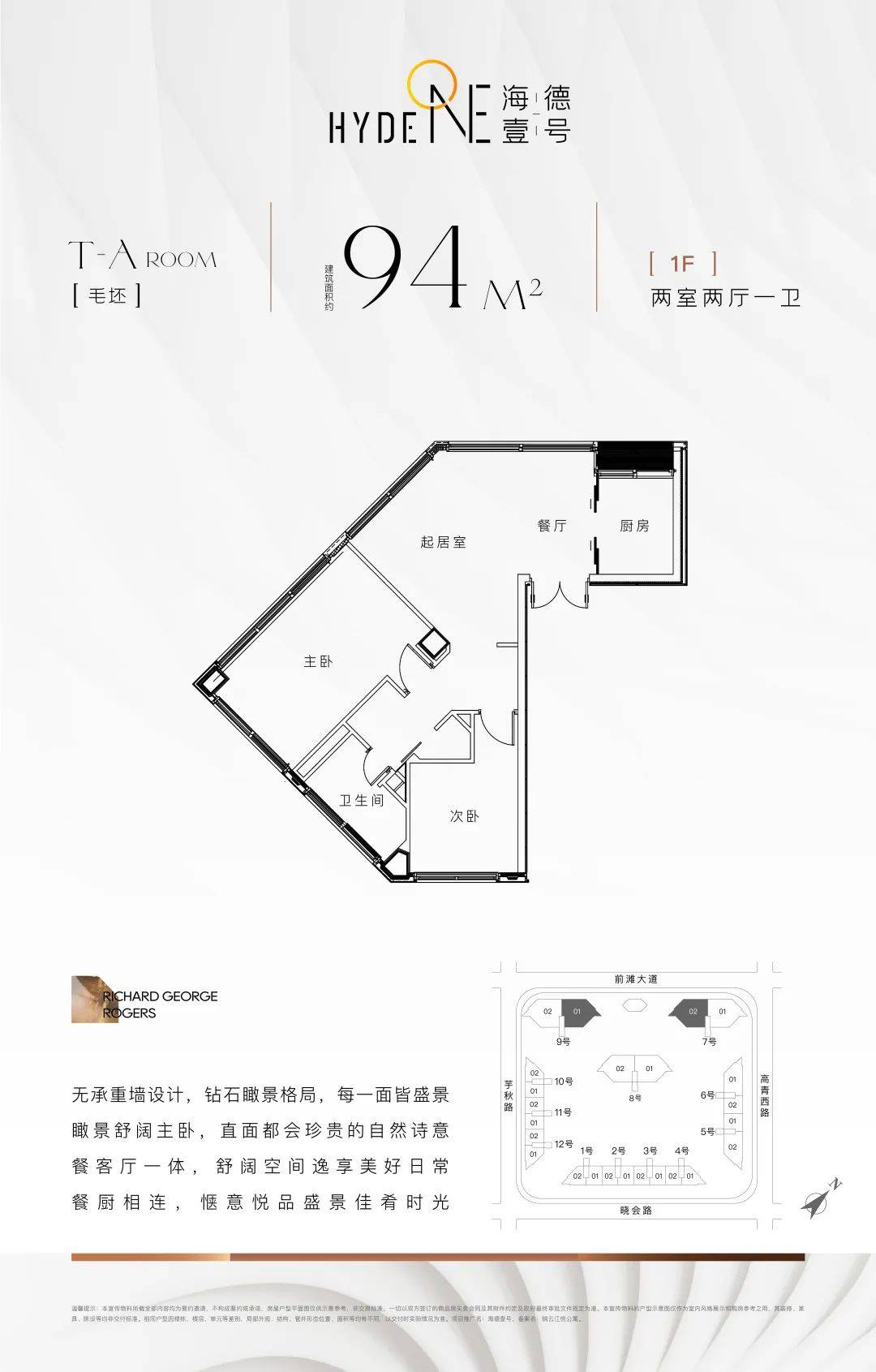 前滩要认购了！最贵一套8500万，海德壹号全套户型及江景攻略