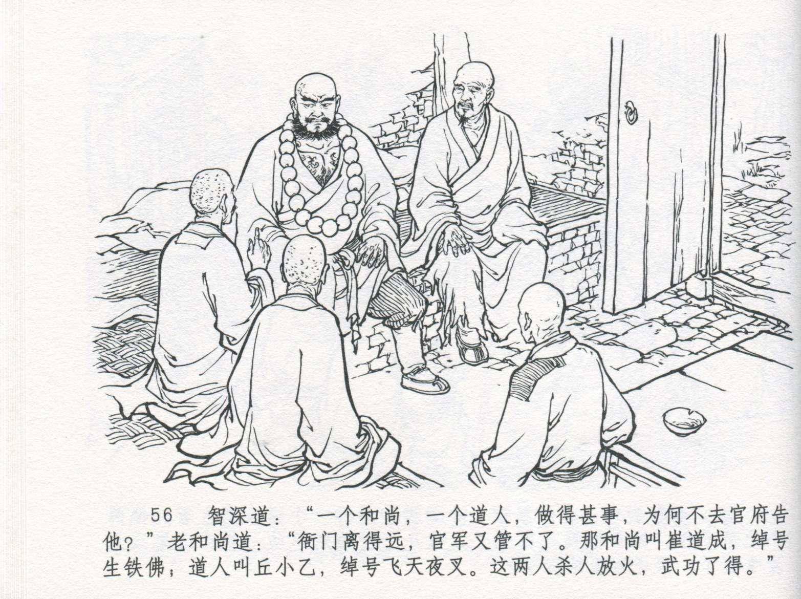 火烧瓦罐寺简笔画图片