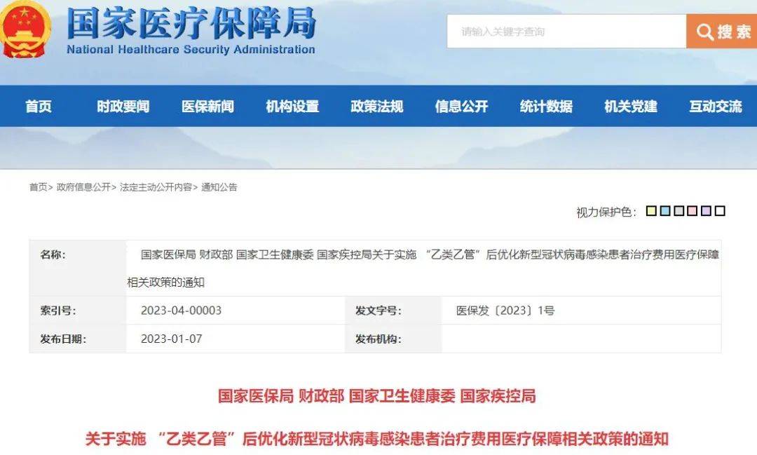 重大利好！国家四部门协同推动分级诊疗，医保资金加大向基层医疗倾斜！