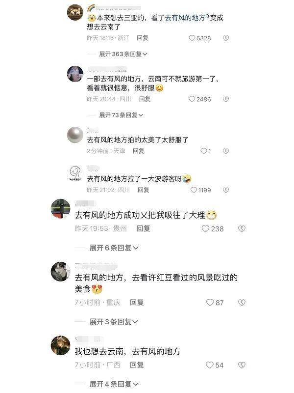 三亚之后，“阳康”涌入大理和丽江