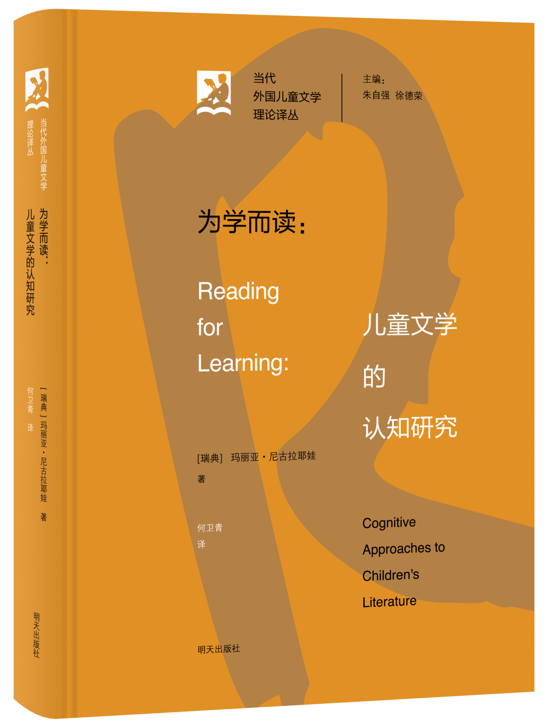 半岛体育明天社 3种图书入选《中国教育报》“2022年度教师推荐的10大童书”和“2022年度教师喜爱的100本书”(图6)