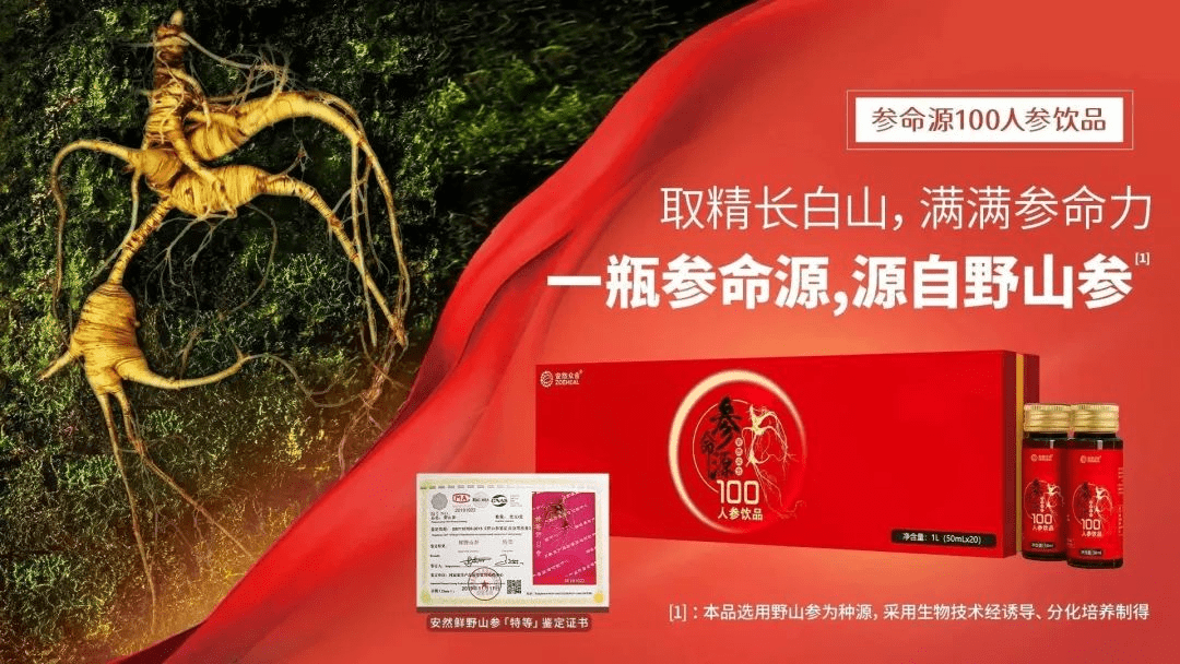 纳米与植物干细胞双核驱动,安然业绩新增长点_技术_人参_产品