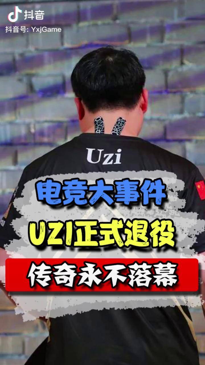 uzi断开连接图片