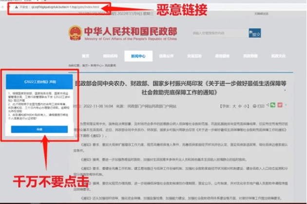 假的!假的!假的!_诈骗_仿冒_网站