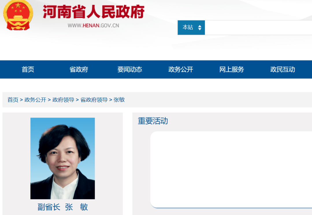 河南省人民政府官网显示,原建行副行长张敏已就任河南省政府副省长