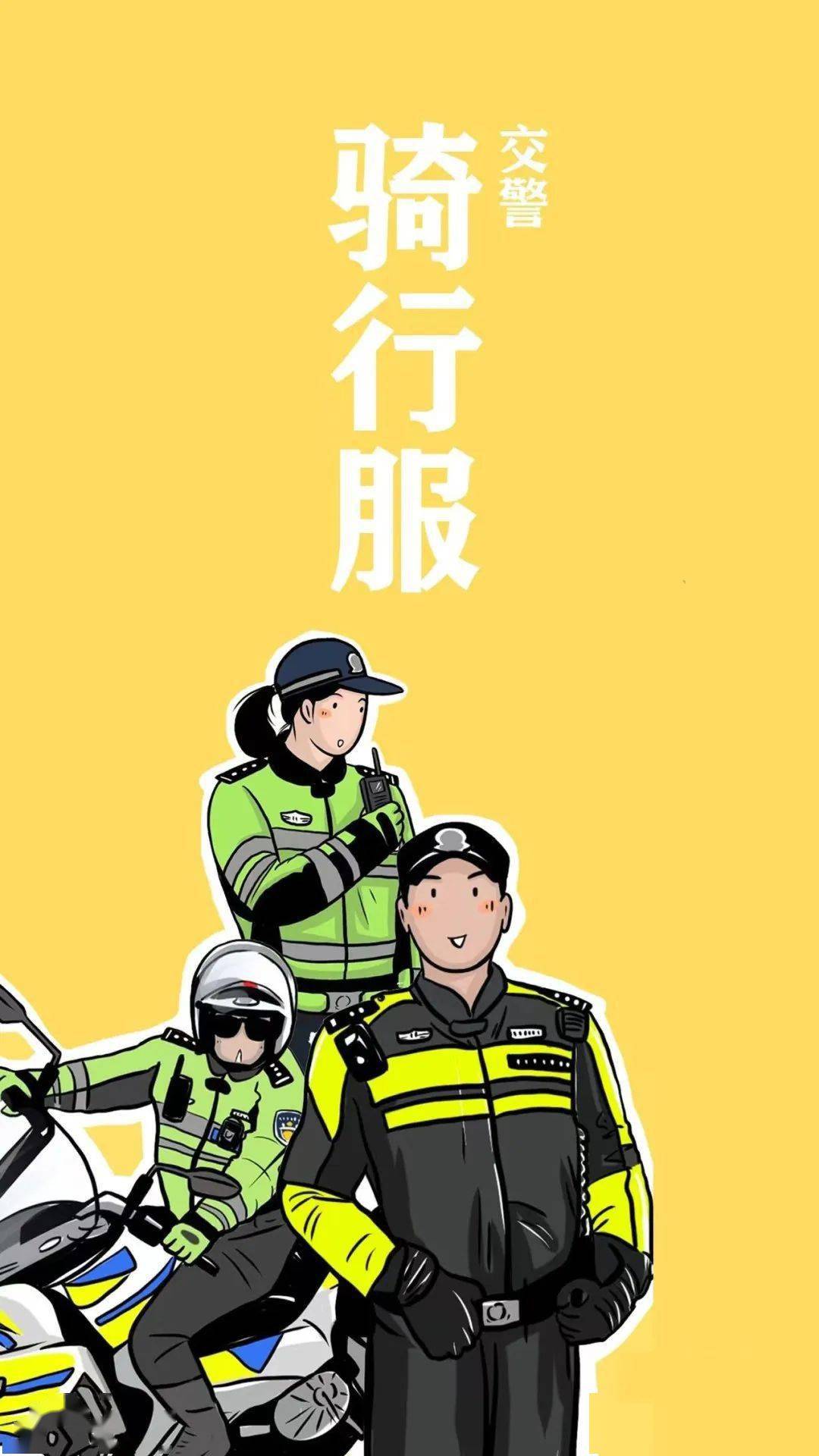 致敬中国人民警察!这么多套警服展示 爱了~爱了