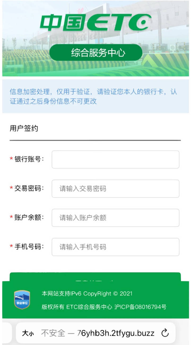 促销短信里混着各式诈骗信息，节前查看手机要把稳！