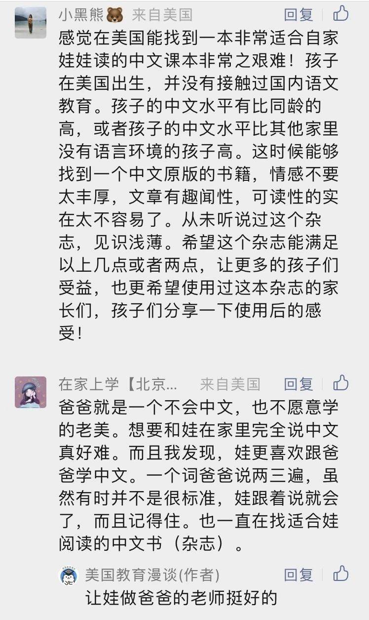 看看你中奖了吗？ 圣诞节的抽奖免费送书活动成果公布啦 请以下读者扫码找客服领奖 没有中奖的小伙伴也不要忧伤，能够用美国教育闲谈独家折扣码停止购置 （见置顶留言）