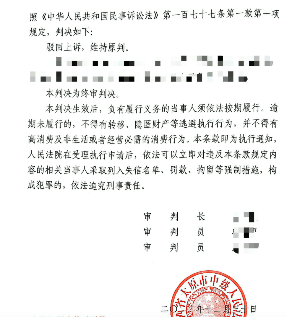 山西一男子存银行的1200万被银行职员私自转走，被判要担责八成！ 丁女士 清徐 判决