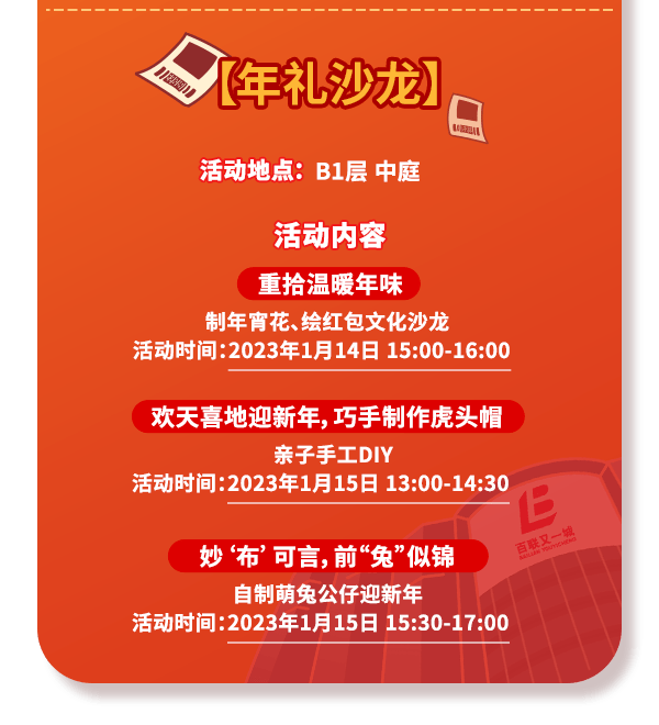 仅限3天！百联又一城16周年庆，那也太太太宠粉了！