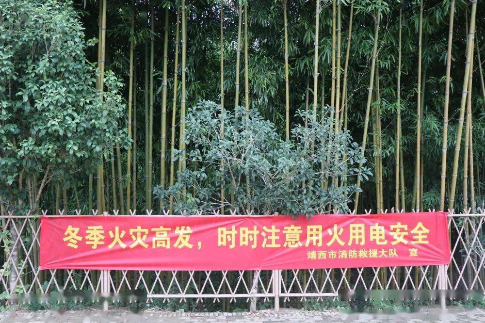 敬请关注消防安全_火灾_淬火_横幅