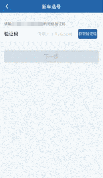 收不到车管所验证码怎么回事儿呢视频教程