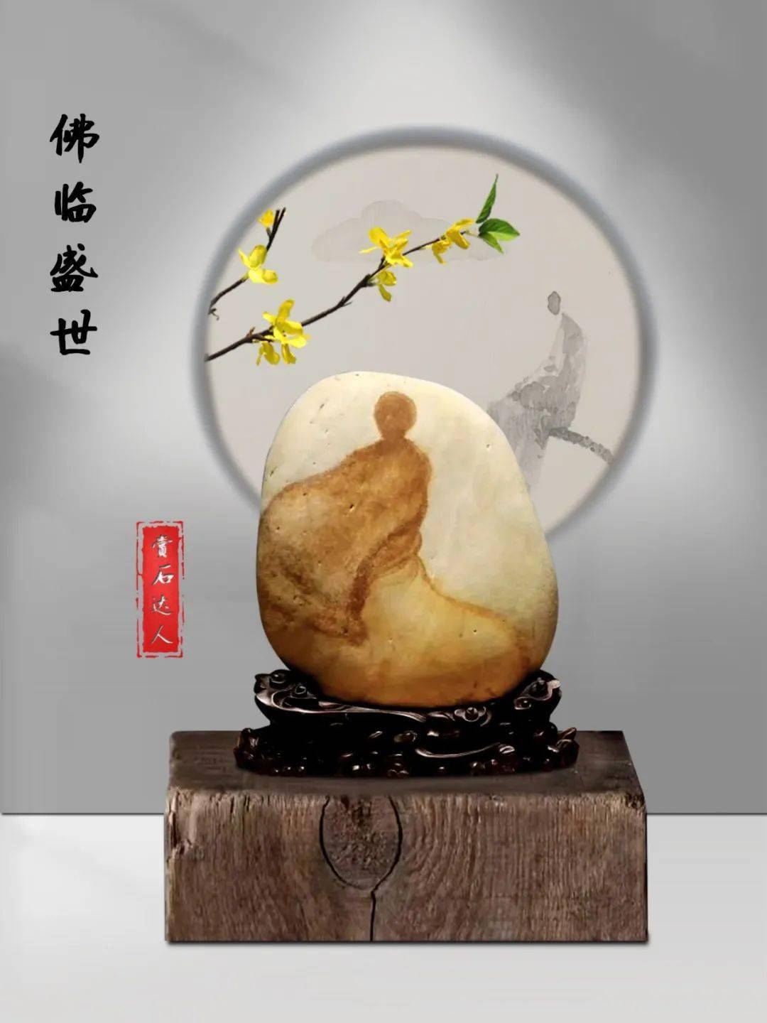 图纹石的鉴赏技巧浅说 图