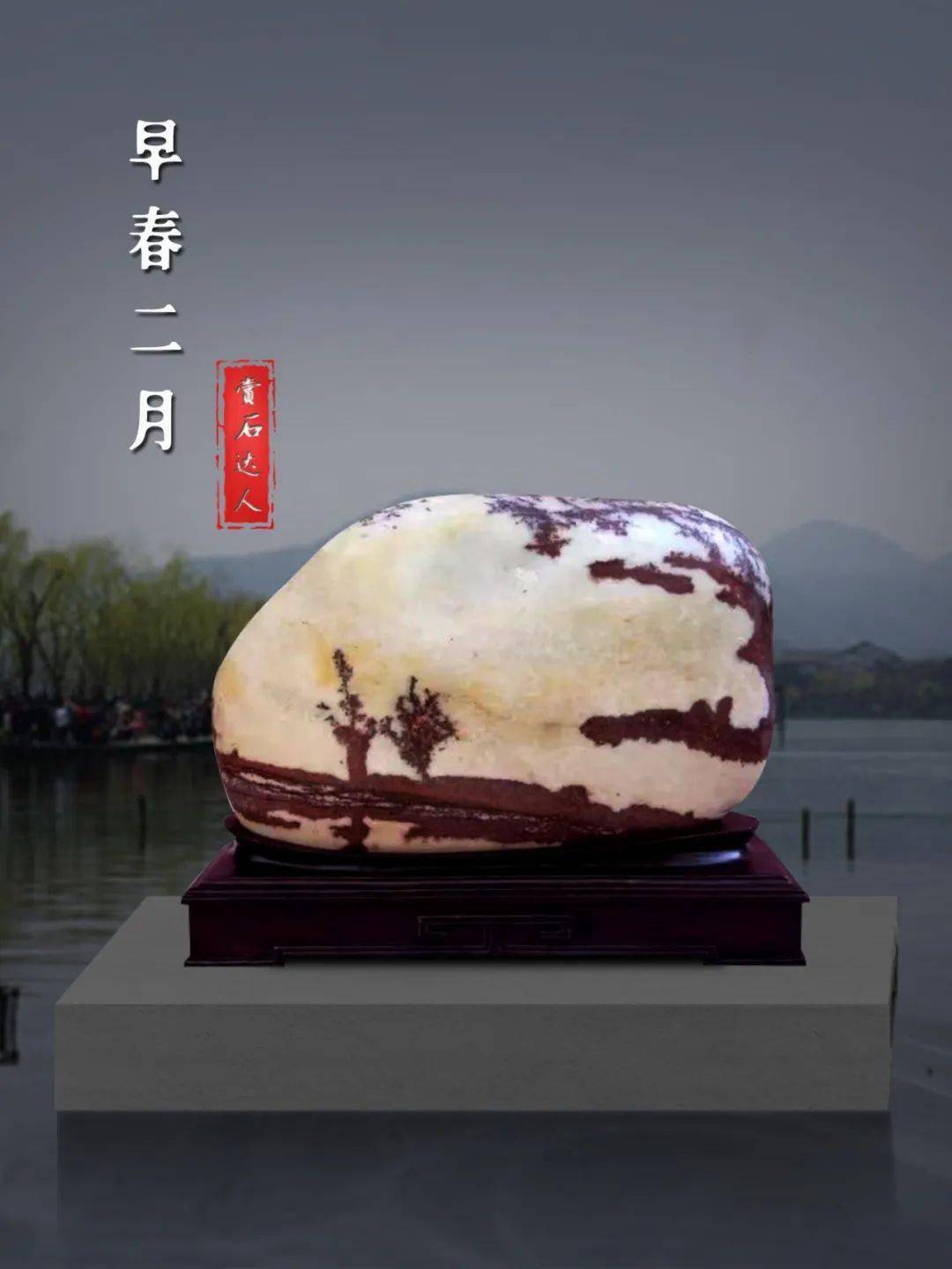 图纹石的鉴赏技巧浅说 图