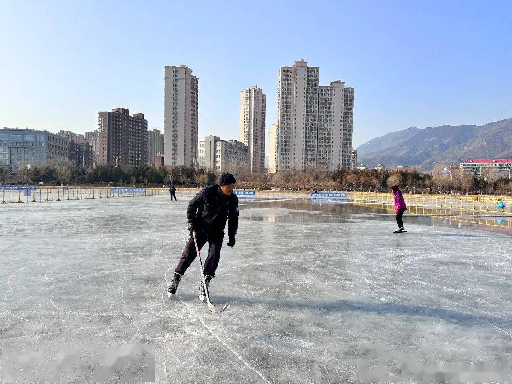 门头沟门城湖冰场已正式对外开放_市民_运动_冰雪