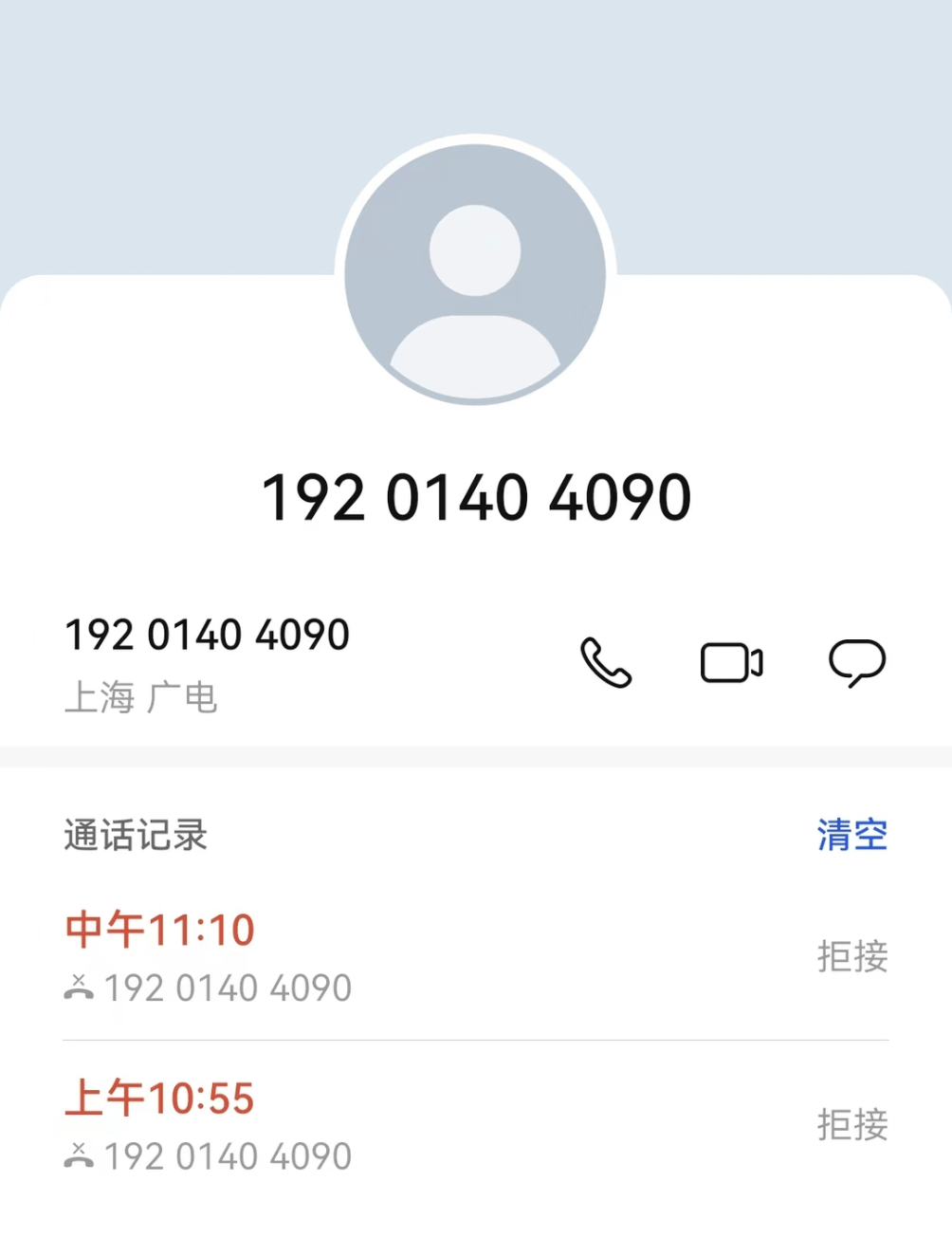 告急提醒：缙云有人上当86万！