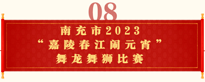 春节超有戏！2023年春节文化旅游活动清单来啦~