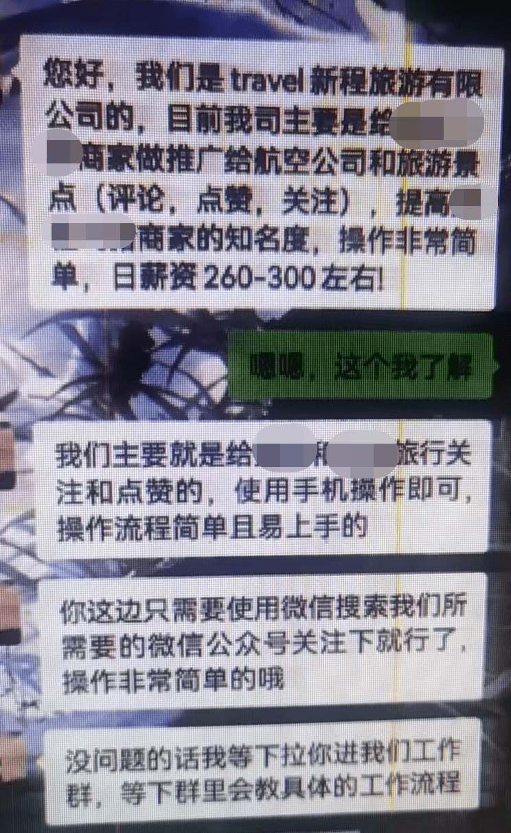 告急提醒：春运买票小心那几类骗术！