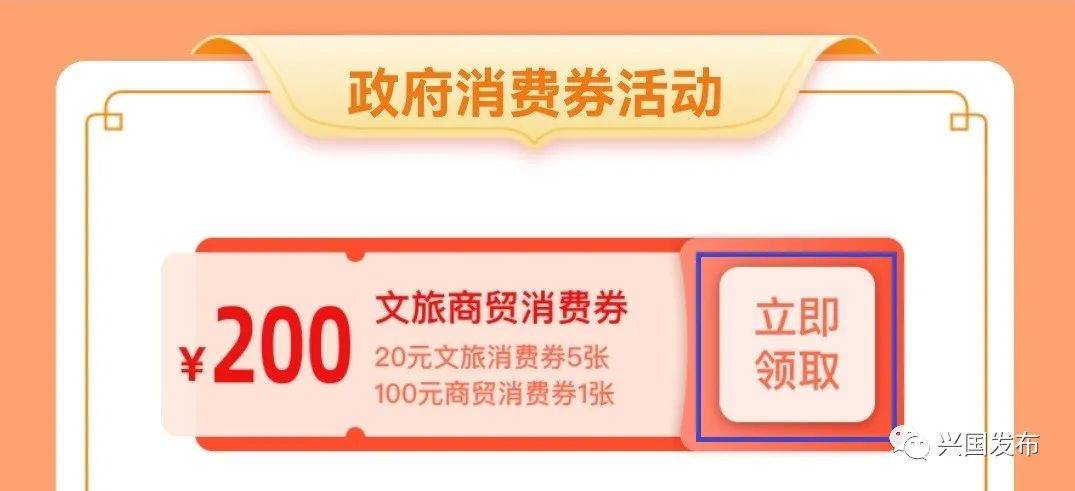 2000万消费券来袭！明天上午10点拼手速！