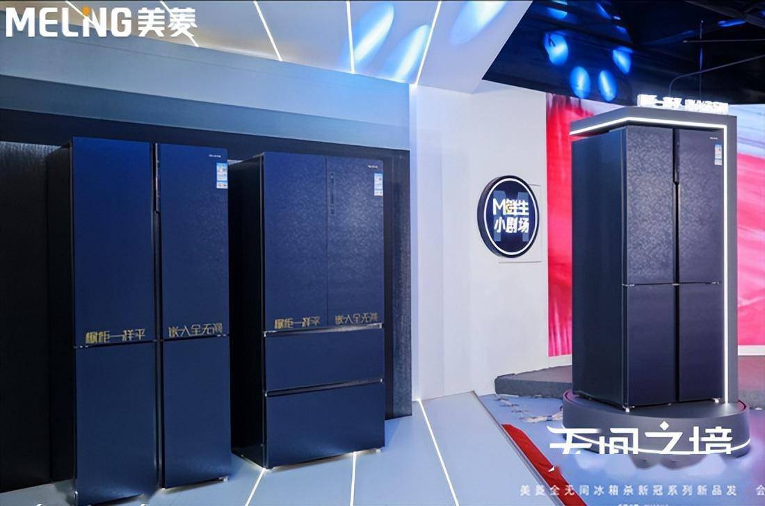 从全面薄到全无间 美菱重新定义冰箱行业嵌入新标准-家电圈官网