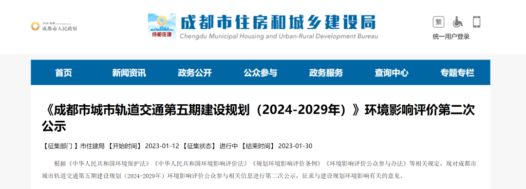 成都轨道交通第五期规划最新公示！10条线路经过这些站点→_建设_km_工程