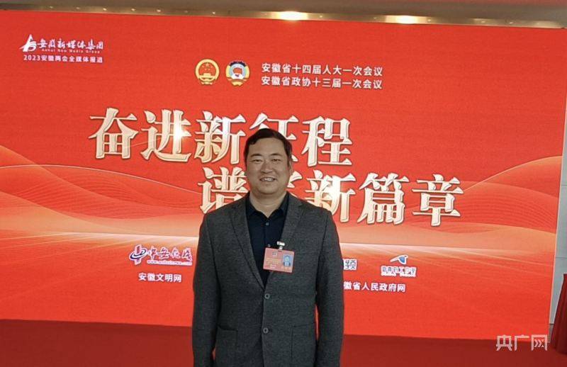 2023安徽两会|安徽省政协委员夏云兴：立足本土培养乡村人才_发展_农村_农业