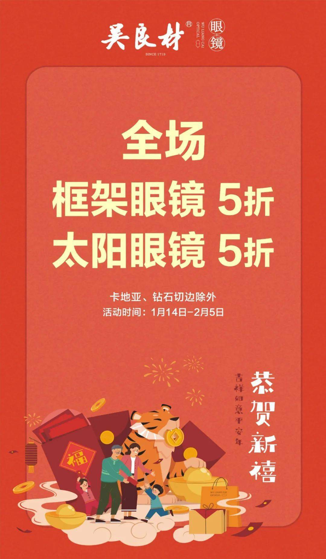 宁波这里配镜全场半价,学生镜片也特惠!13店通用!_吴良材_蔡司_眼镜