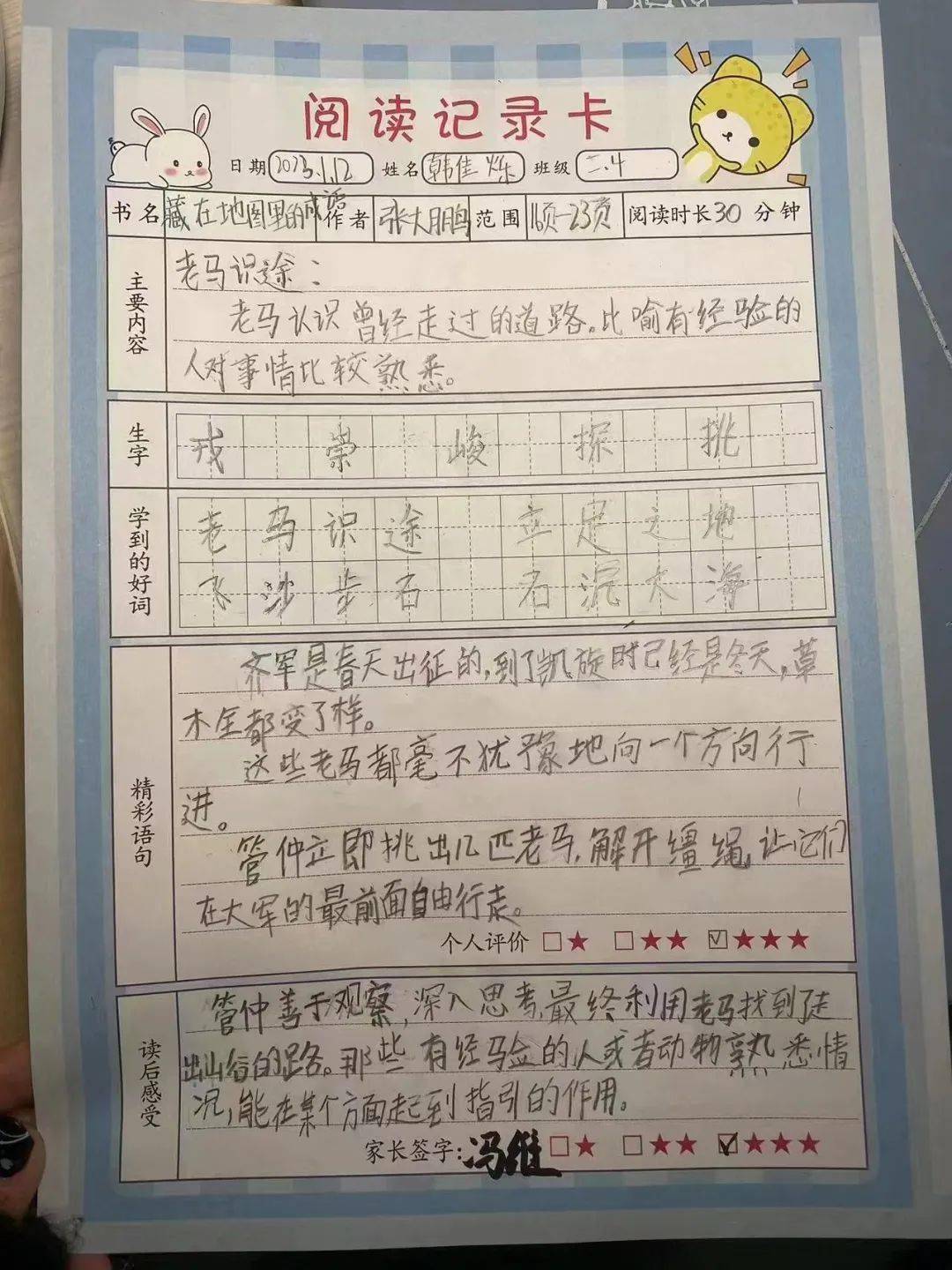 小小读书卡