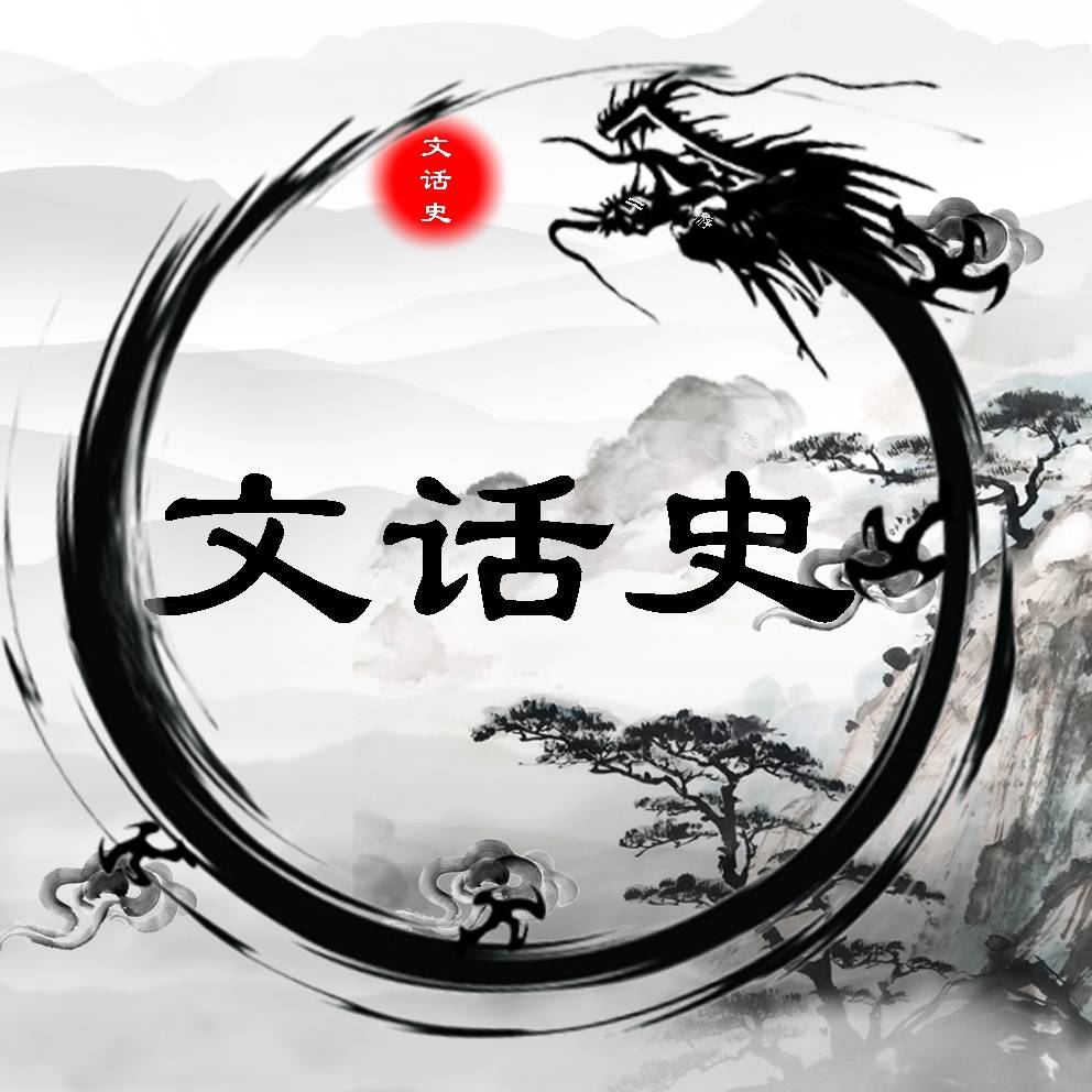 范蠡交友从不超过半年，这是为何？_文种_情谊_勾践